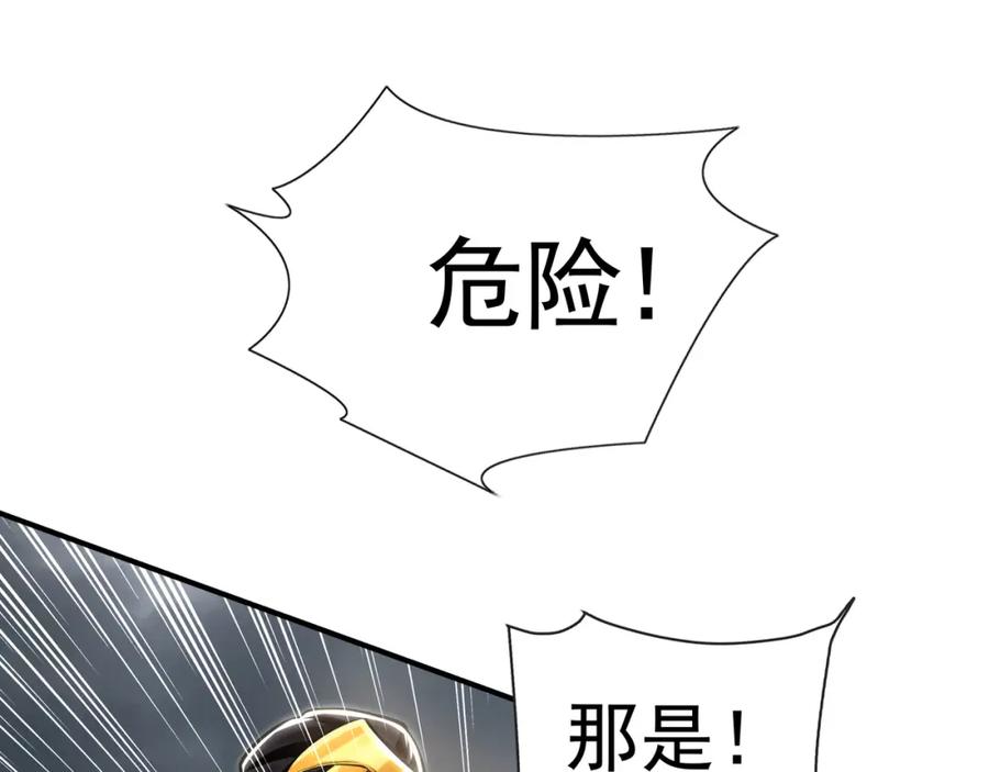 《我有百万倍攻速》32 有人花钱取你命 第62页