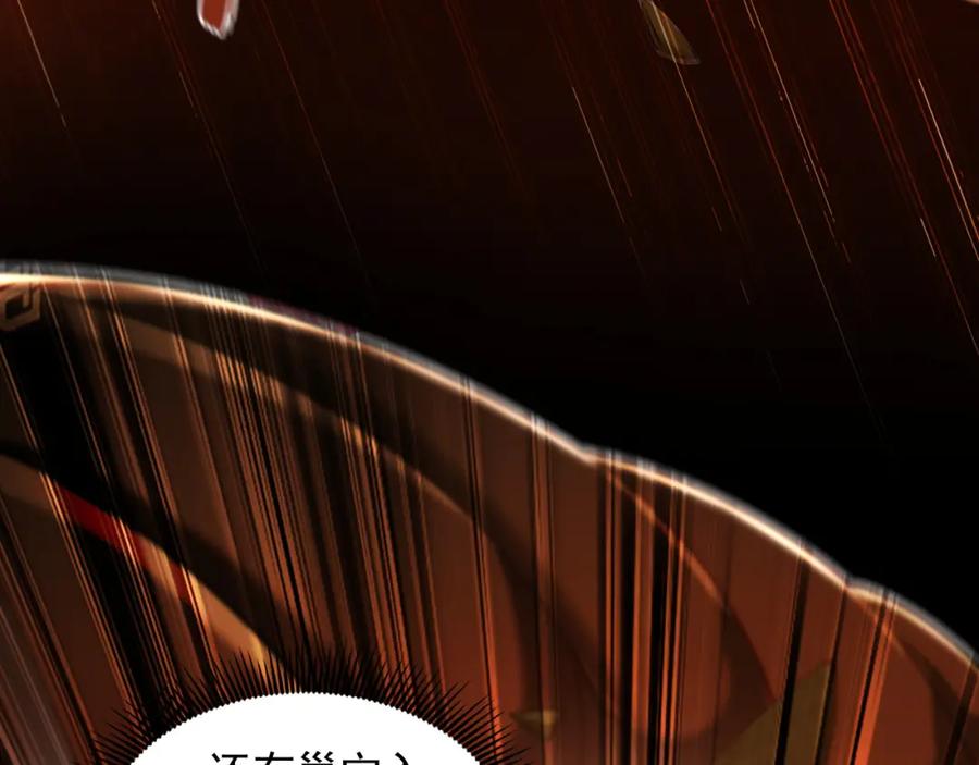 《我有百万倍攻速》32 有人花钱取你命 第74页