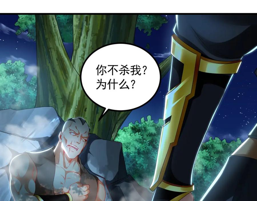 《我有百万倍攻速》32 有人花钱取你命 第19页
