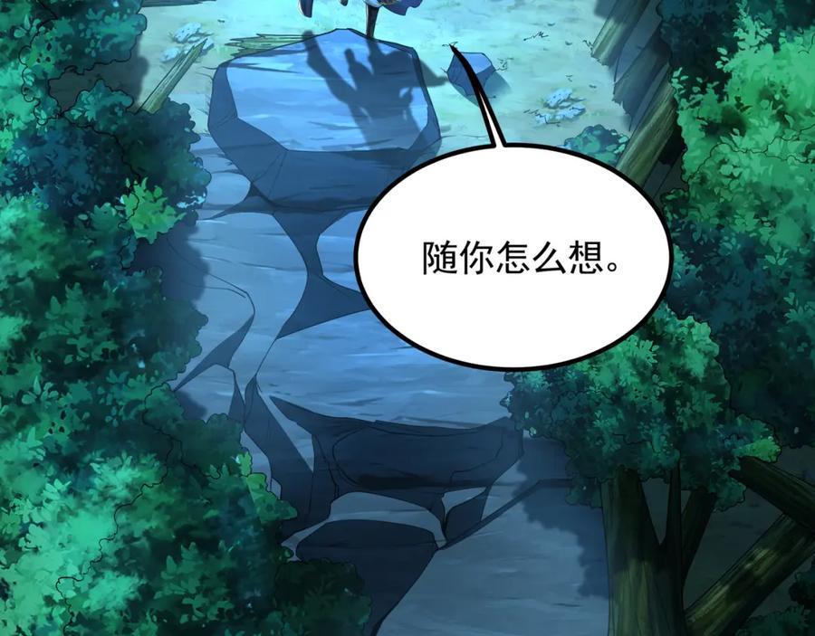 《我有百万倍攻速》32 有人花钱取你命 第32页