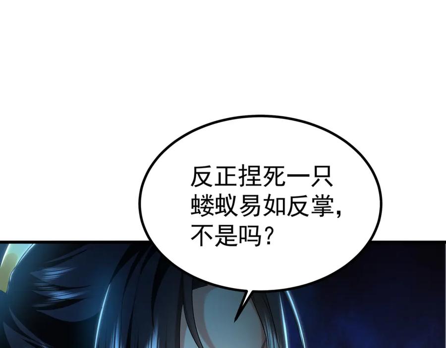 《我有百万倍攻速》32 有人花钱取你命 第24页