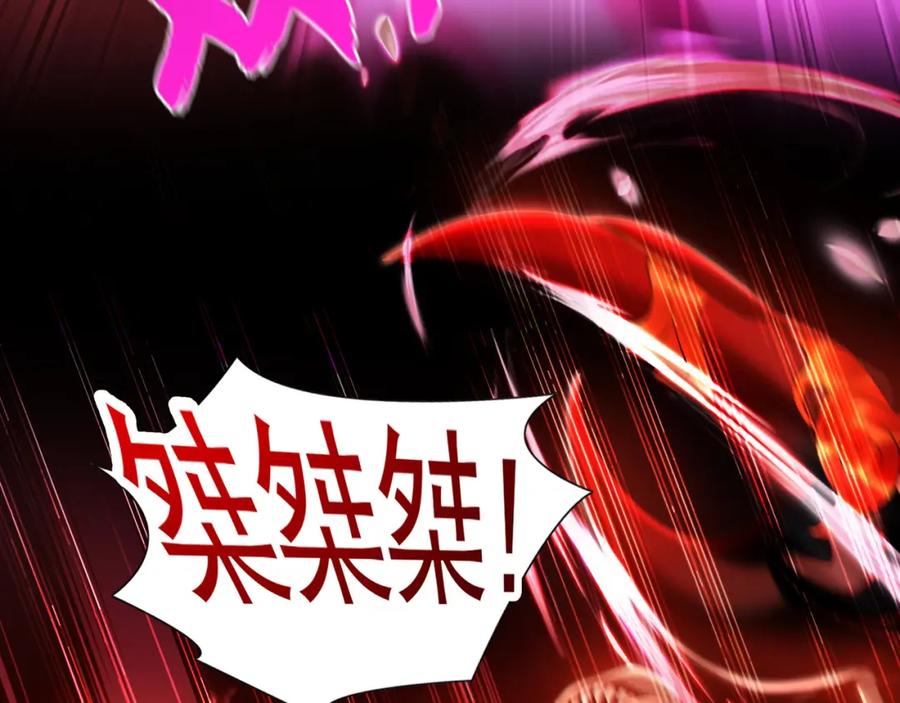 《我有百万倍攻速》32 有人花钱取你命 第70页