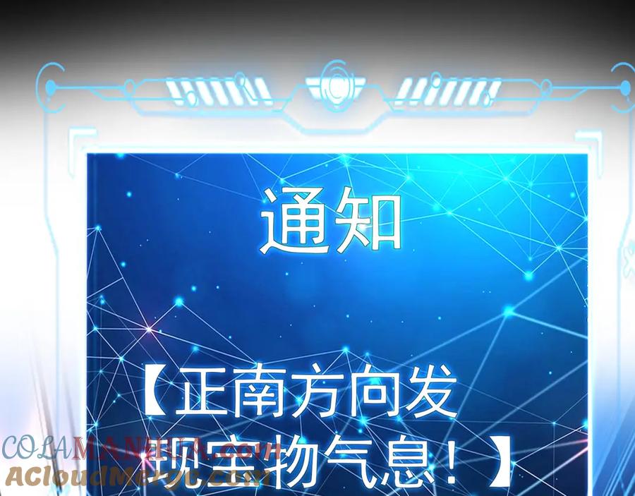《我有百万倍攻速》32 有人花钱取你命 第53页