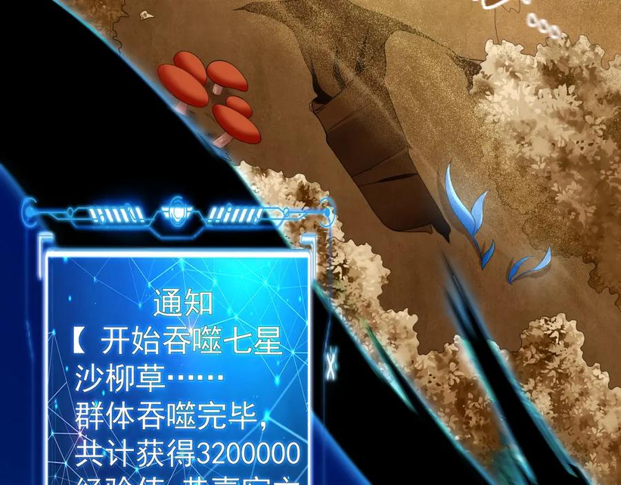 《我有百万倍攻速》32 有人花钱取你命 第42页