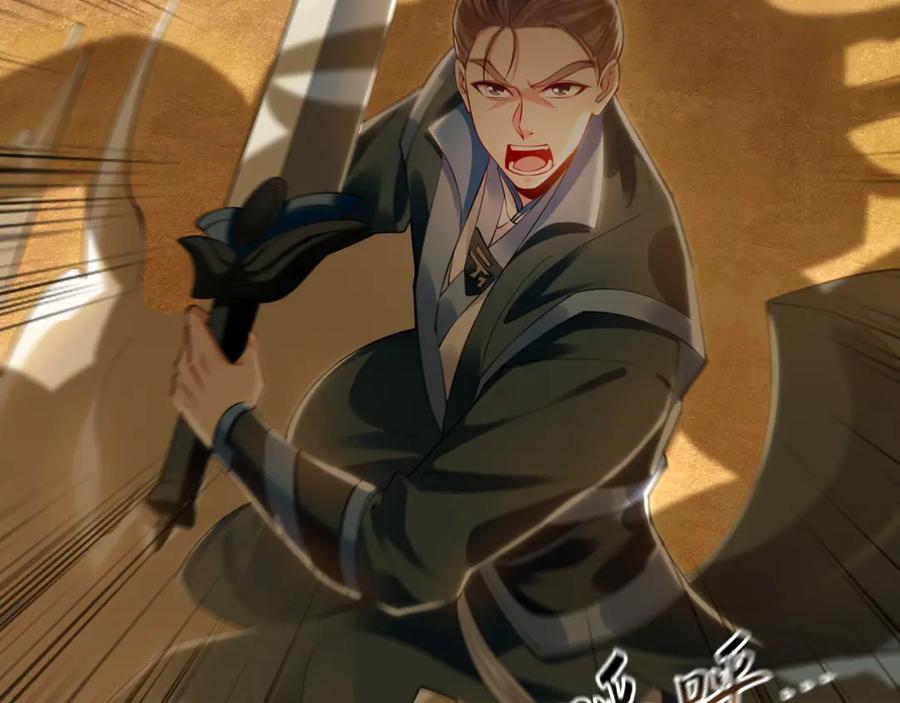 《我有百万倍攻速》32 有人花钱取你命 第82页