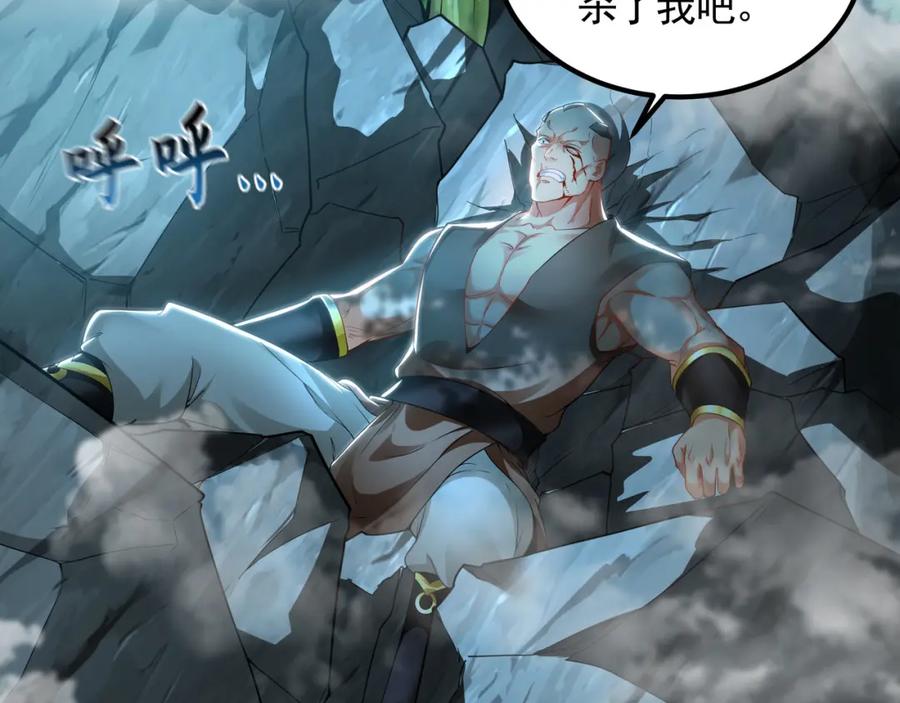 《我有百万倍攻速》32 有人花钱取你命 第8页