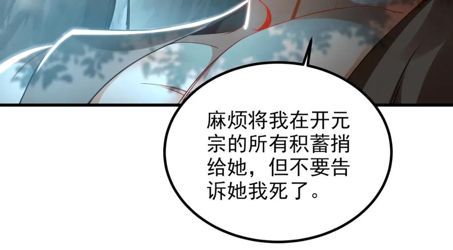 《我有百万倍攻速》32 有人花钱取你命 第14页