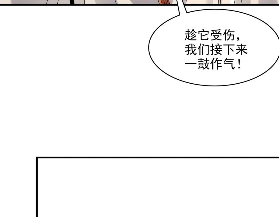 《我有百万倍攻速》32 有人花钱取你命 第114页
