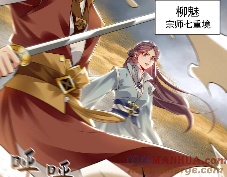 《我有百万倍攻速》32 有人花钱取你命 第85页