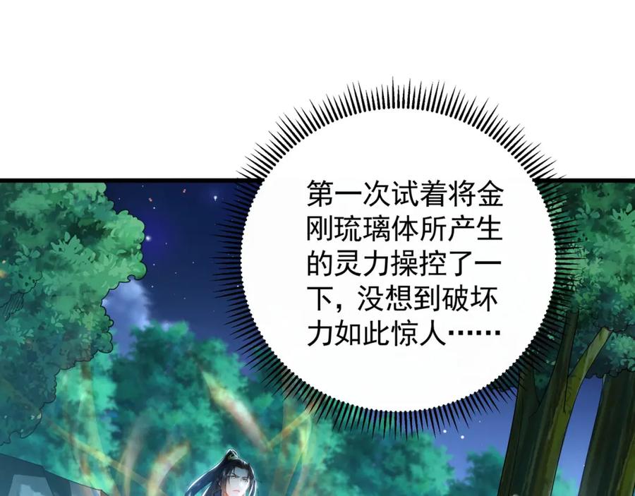 《我有百万倍攻速》32 有人花钱取你命 第4页