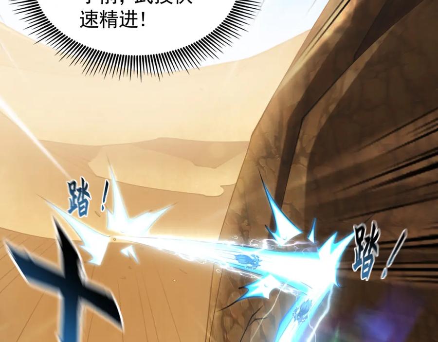 《我有百万倍攻速》32 有人花钱取你命 第55页