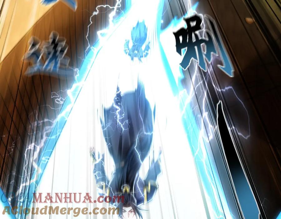 《我有百万倍攻速》32 有人花钱取你命 第57页