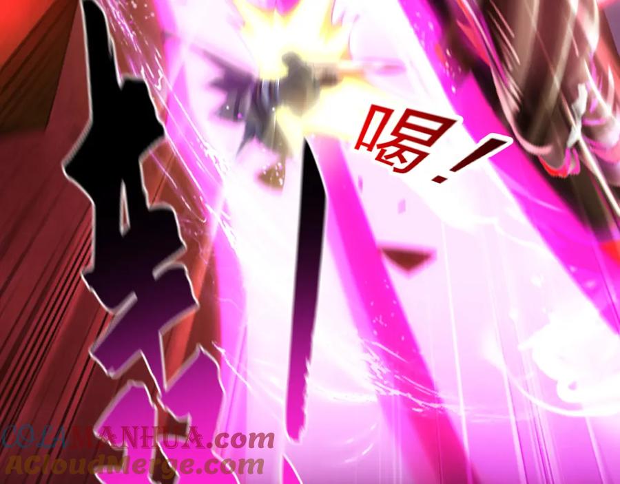 《我有百万倍攻速》32 有人花钱取你命 第69页