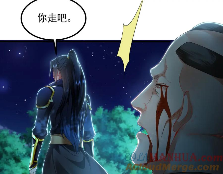 《我有百万倍攻速》32 有人花钱取你命 第17页