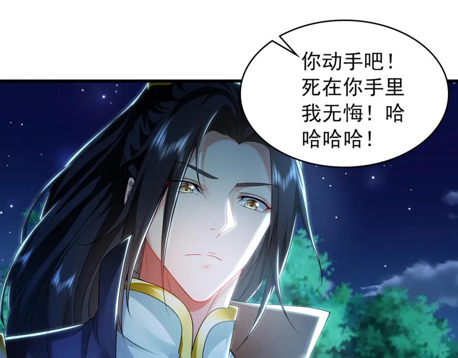 《我有百万倍攻速》32 有人花钱取你命 第15页