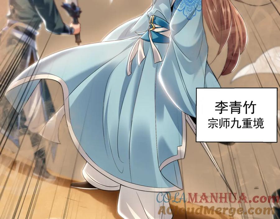 《我有百万倍攻速》32 有人花钱取你命 第109页