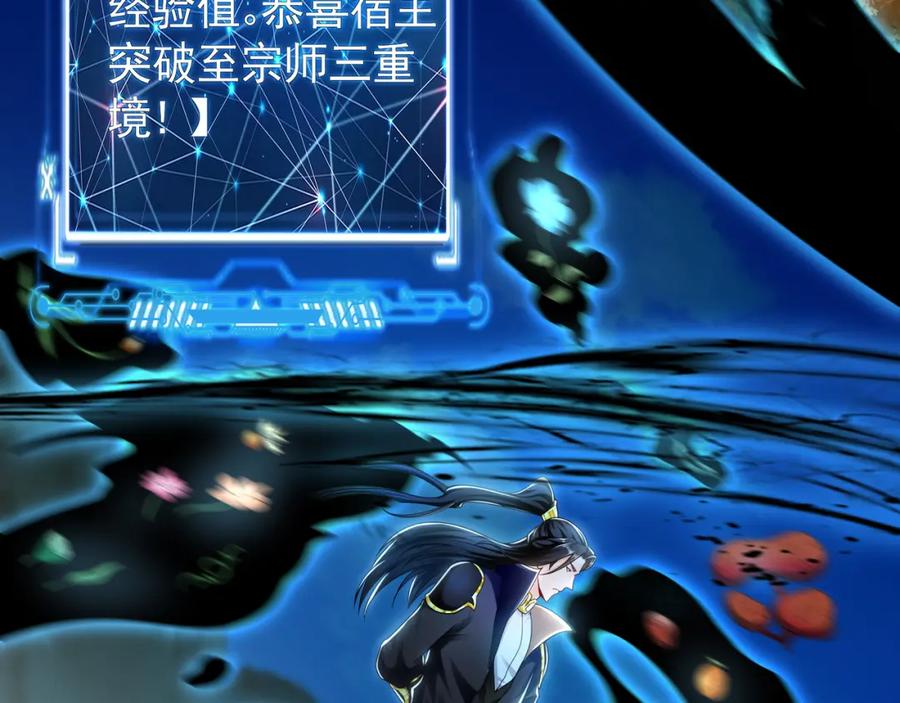 《我有百万倍攻速》32 有人花钱取你命 第43页