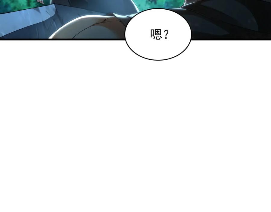 《我有百万倍攻速》32 有人花钱取你命 第18页