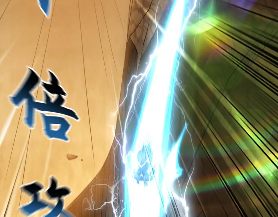 《我有百万倍攻速》32 有人花钱取你命 第56页