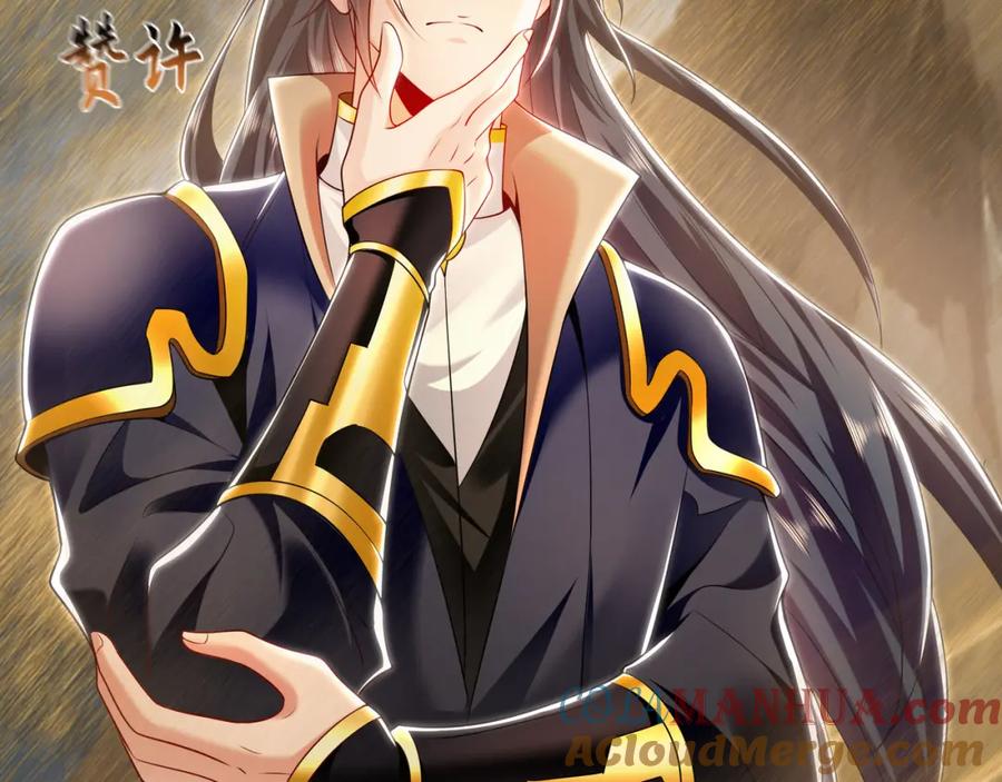 《我有百万倍攻速》32 有人花钱取你命 第105页