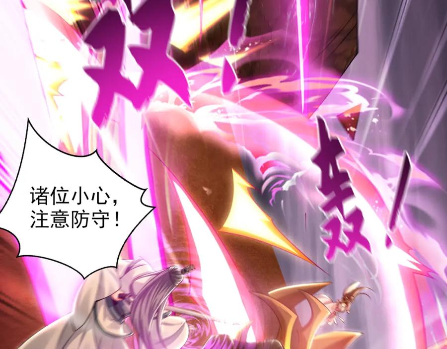 《我有百万倍攻速》32 有人花钱取你命 第67页