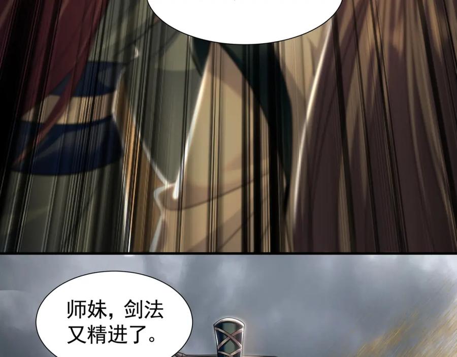 《我有百万倍攻速》32 有人花钱取你命 第111页