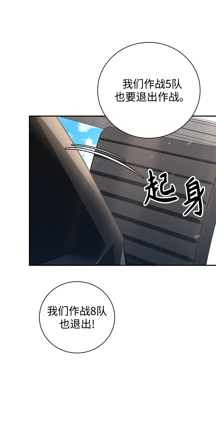 《天才猎人的清扫生活》第33话 第27页