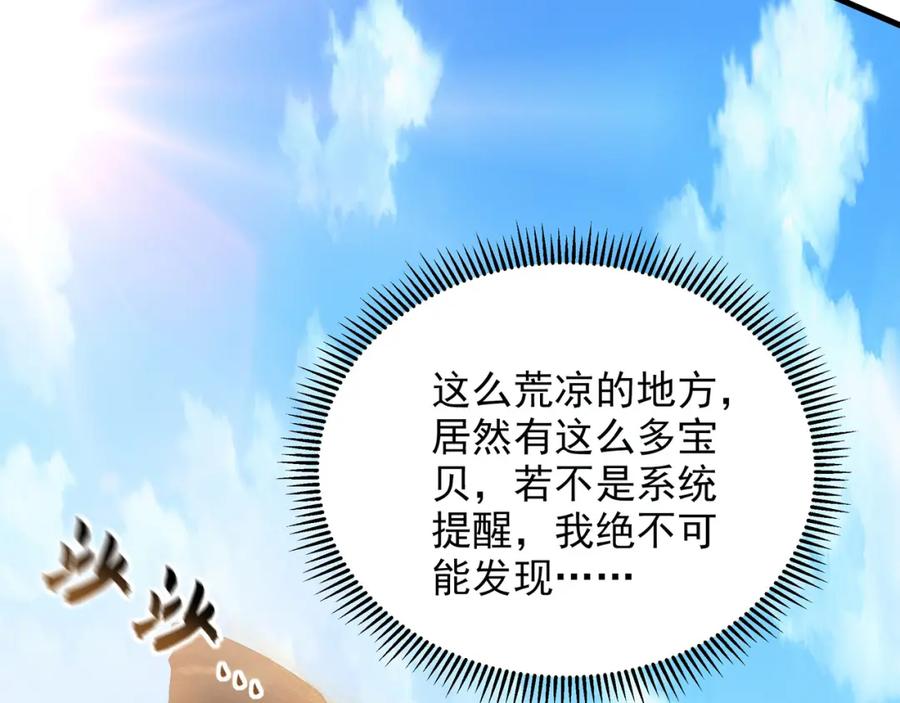 《我有百万倍攻速》32 有人花钱取你命 第39页