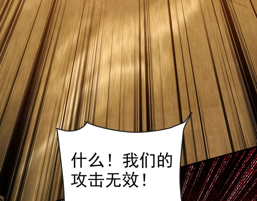 《我有百万倍攻速》32 有人花钱取你命 第94页