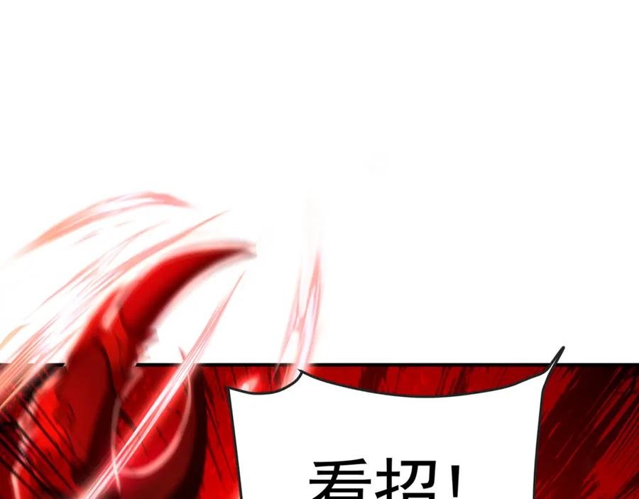 《我有百万倍攻速》32 有人花钱取你命 第87页