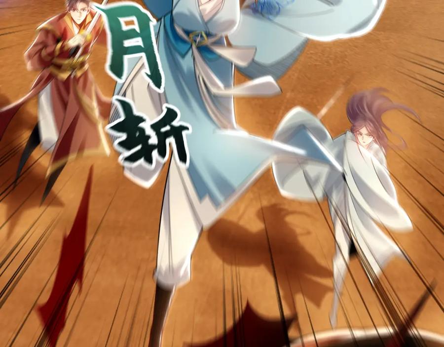 《我有百万倍攻速》32 有人花钱取你命 第99页