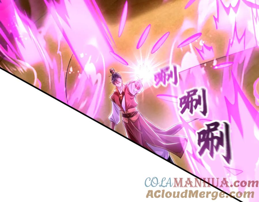 《我有百万倍攻速》32 有人花钱取你命 第117页