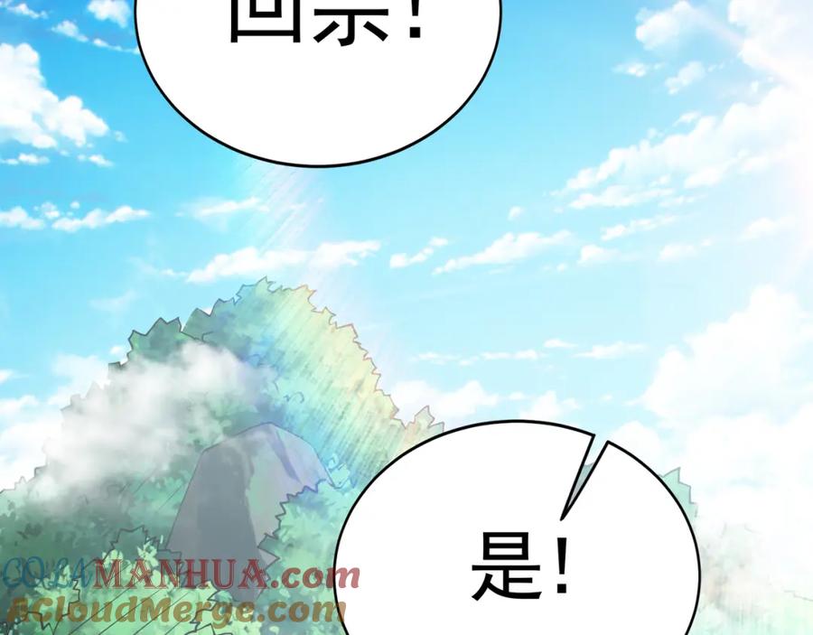 《我有百万倍攻速》33 空间挪移符？！ 第121页