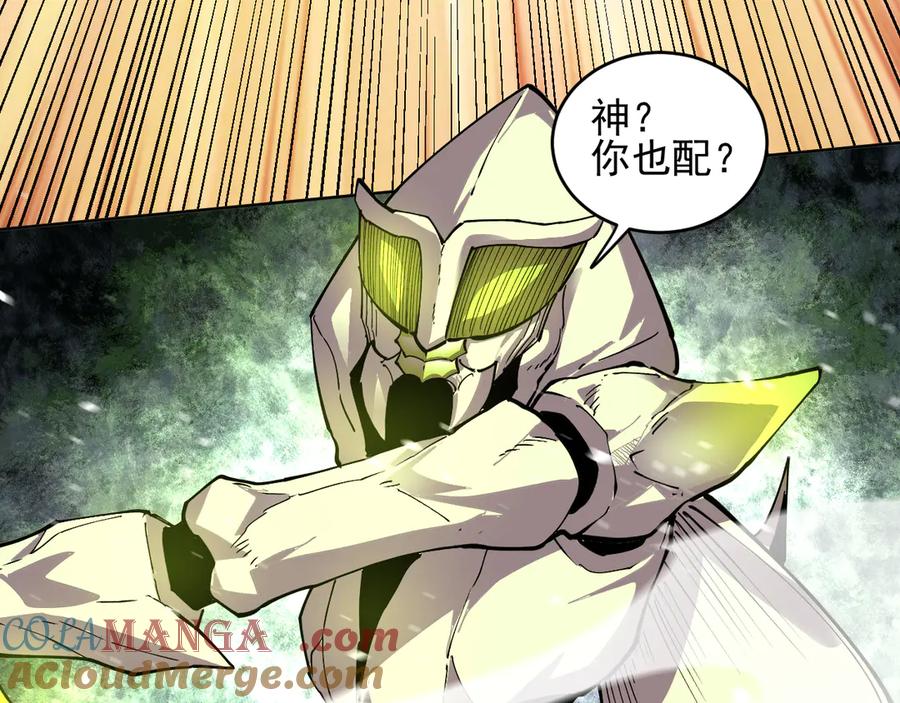 我能看到禁区规则 - 第34话 异能100% - 第52张图