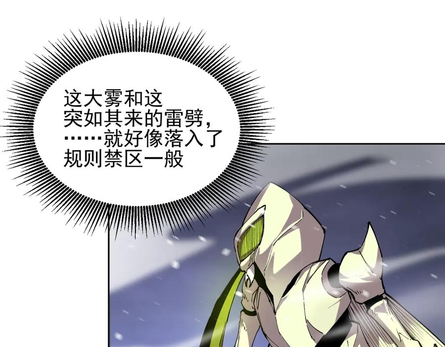 我能看到禁区规则 - 第34话 异能100% - 第44张图