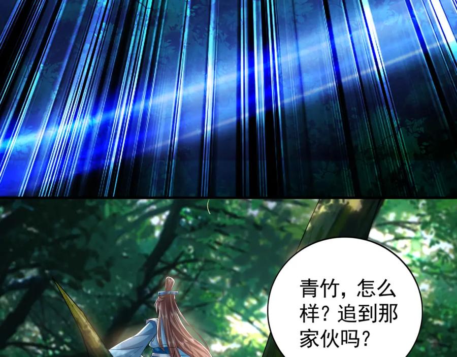 《我有百万倍攻速》33 空间挪移符？！ 第94页