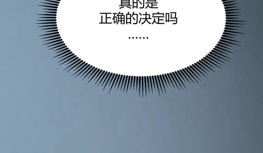 我，最强BOSS - 33 - 第102张图