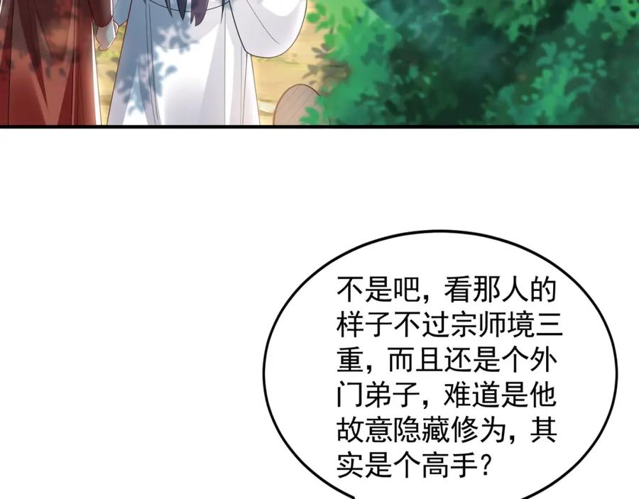 《我有百万倍攻速》33 空间挪移符？！ 第100页