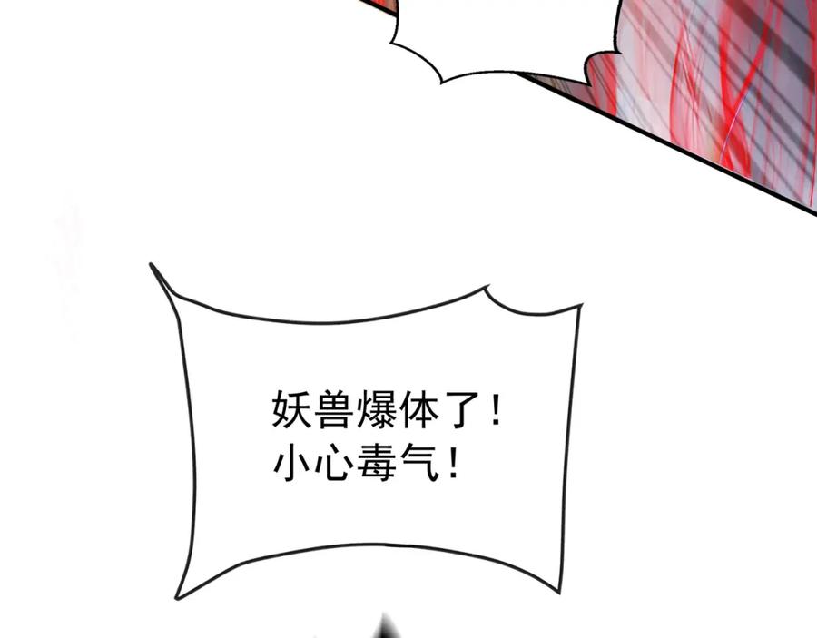 《我有百万倍攻速》33 空间挪移符？！ 第32页