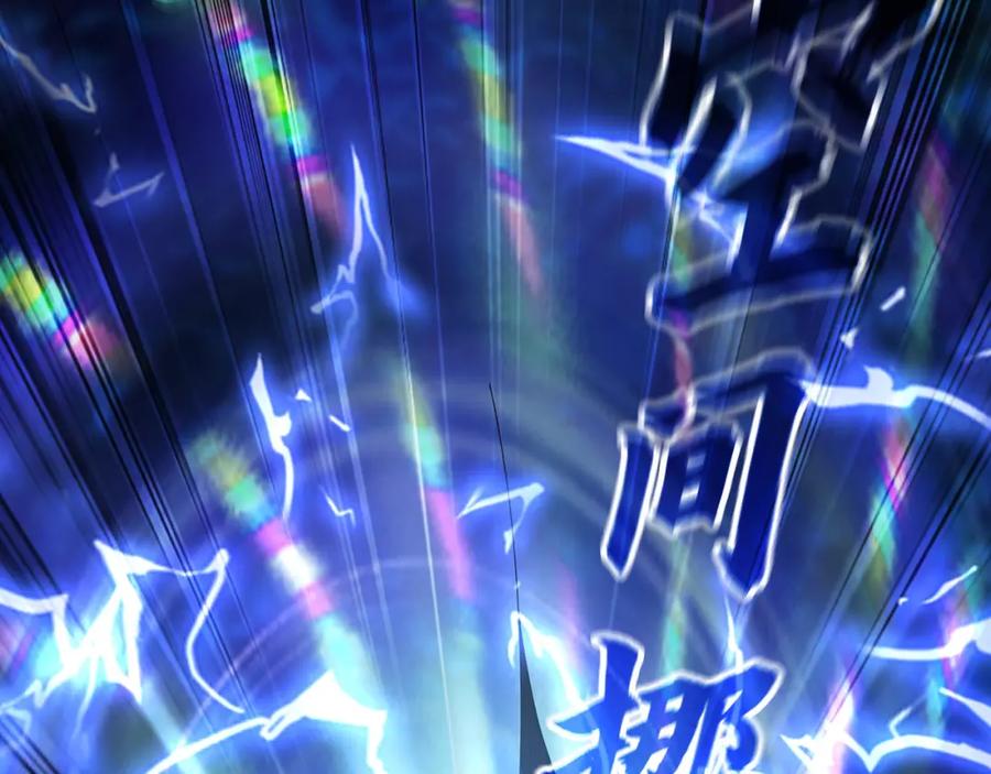 《我有百万倍攻速》33 空间挪移符？！ 第82页