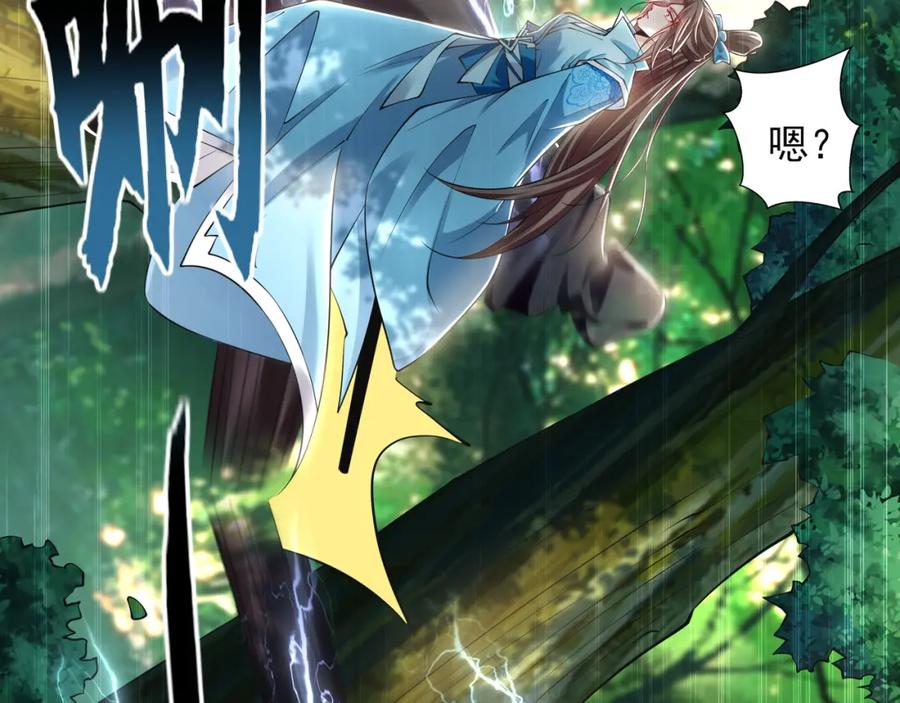 《我有百万倍攻速》33 空间挪移符？！ 第71页