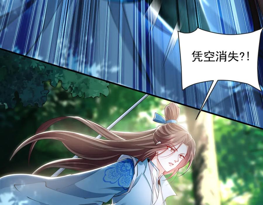《我有百万倍攻速》33 空间挪移符？！ 第86页