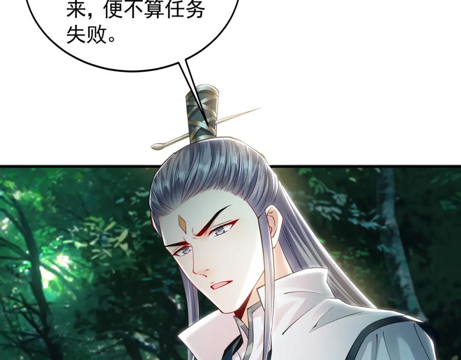 《我有百万倍攻速》33 空间挪移符？！ 第118页