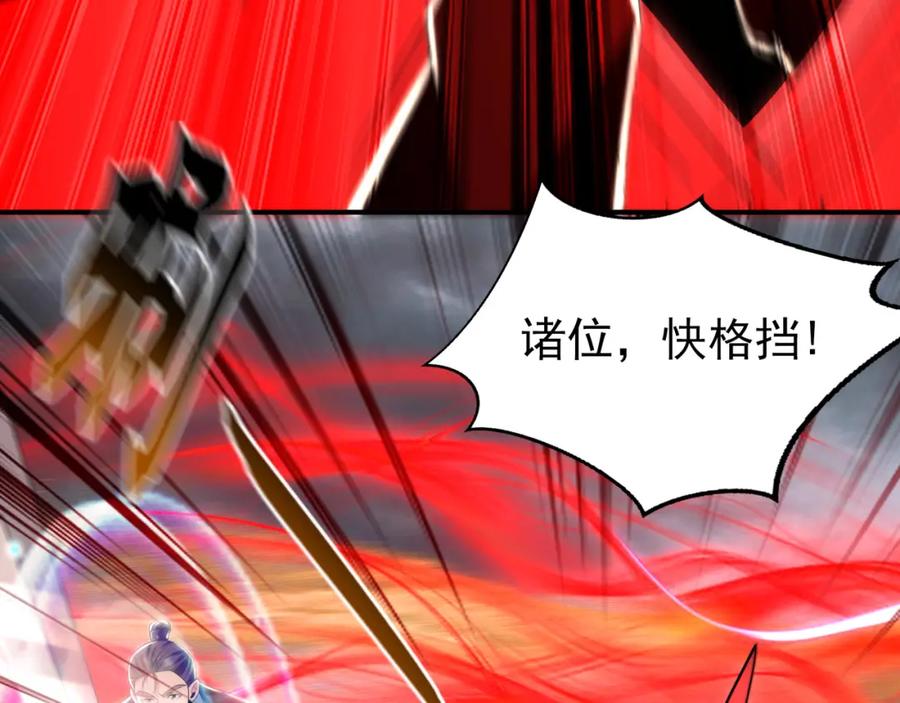 《我有百万倍攻速》33 空间挪移符？！ 第8页