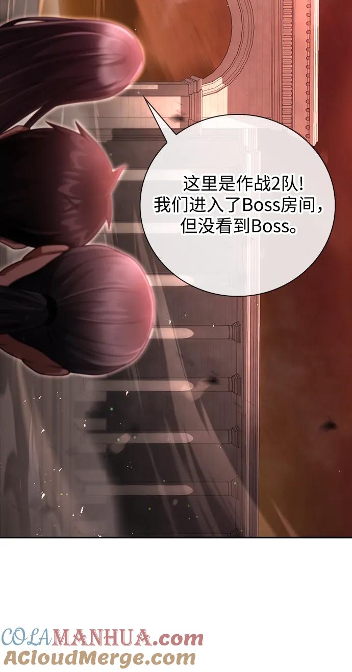 《天才猎人的清扫生活》第34话 第79页