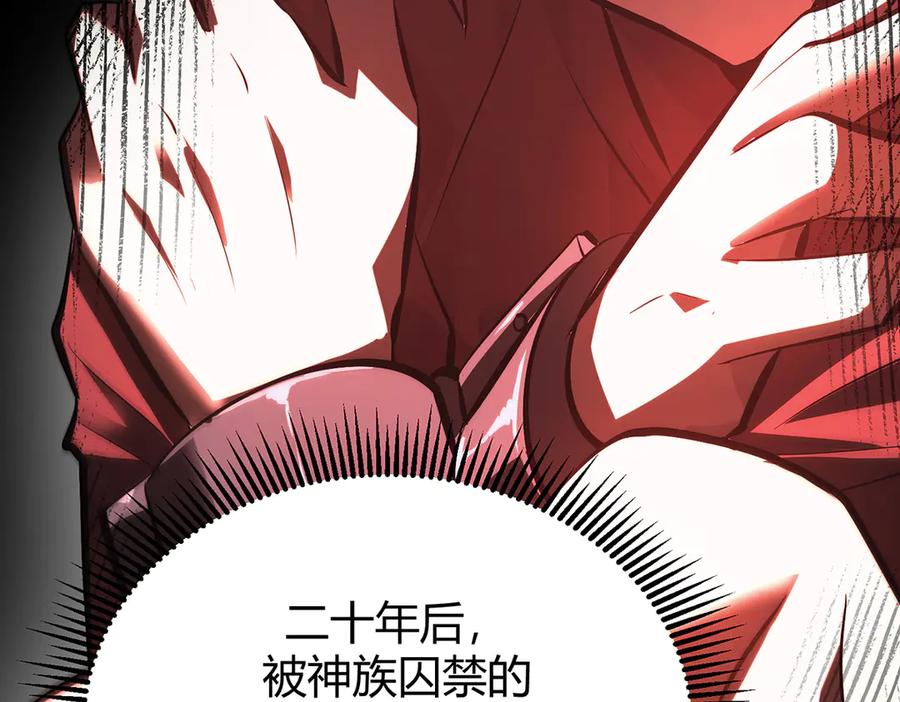 我，最强BOSS - 33 - 第95张图