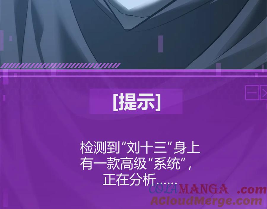 我，最强BOSS - 33 - 第105张图