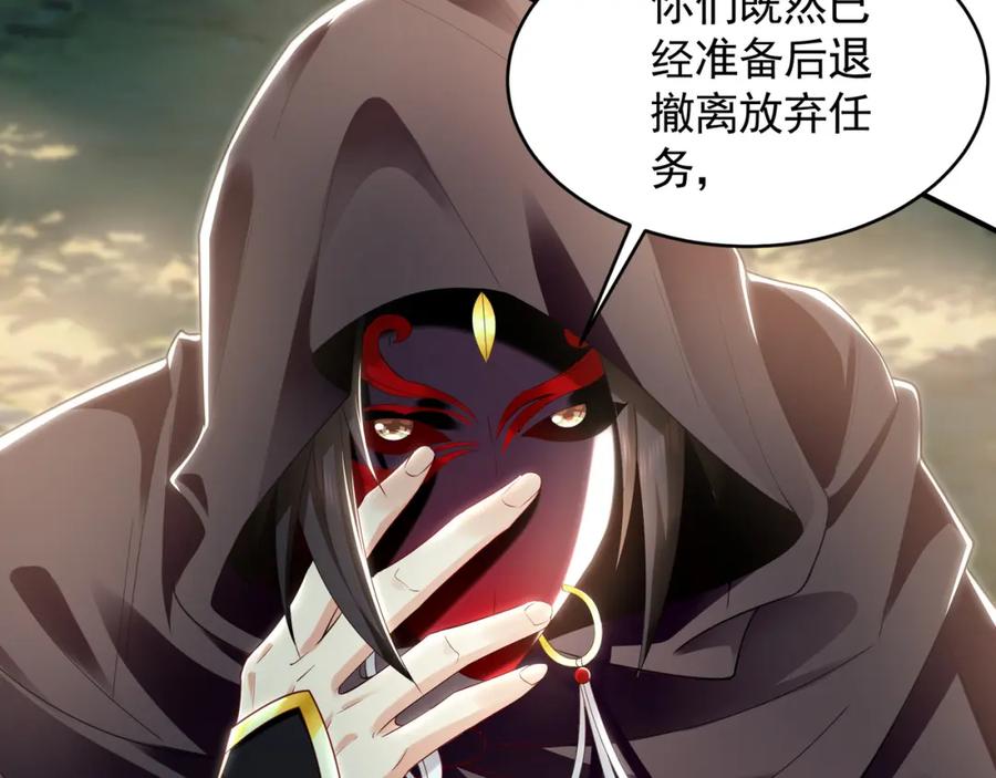 《我有百万倍攻速》33 空间挪移符？！ 第66页