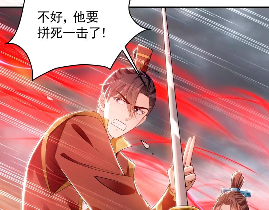 《我有百万倍攻速》33 空间挪移符？！ 第11页