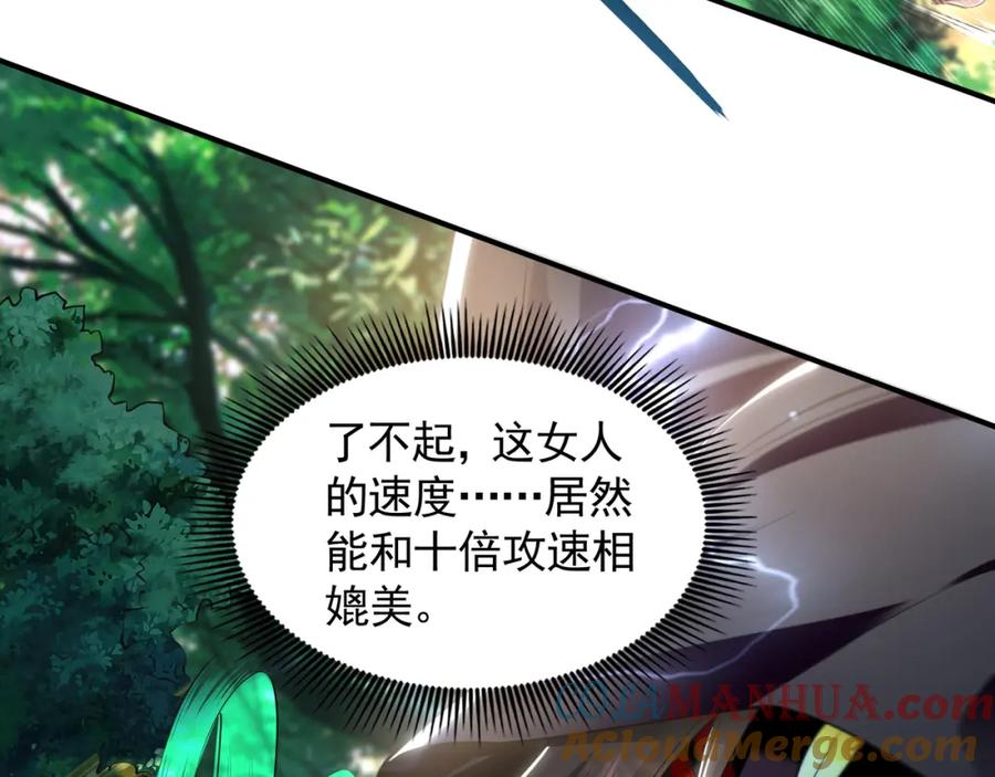 《我有百万倍攻速》33 空间挪移符？！ 第77页